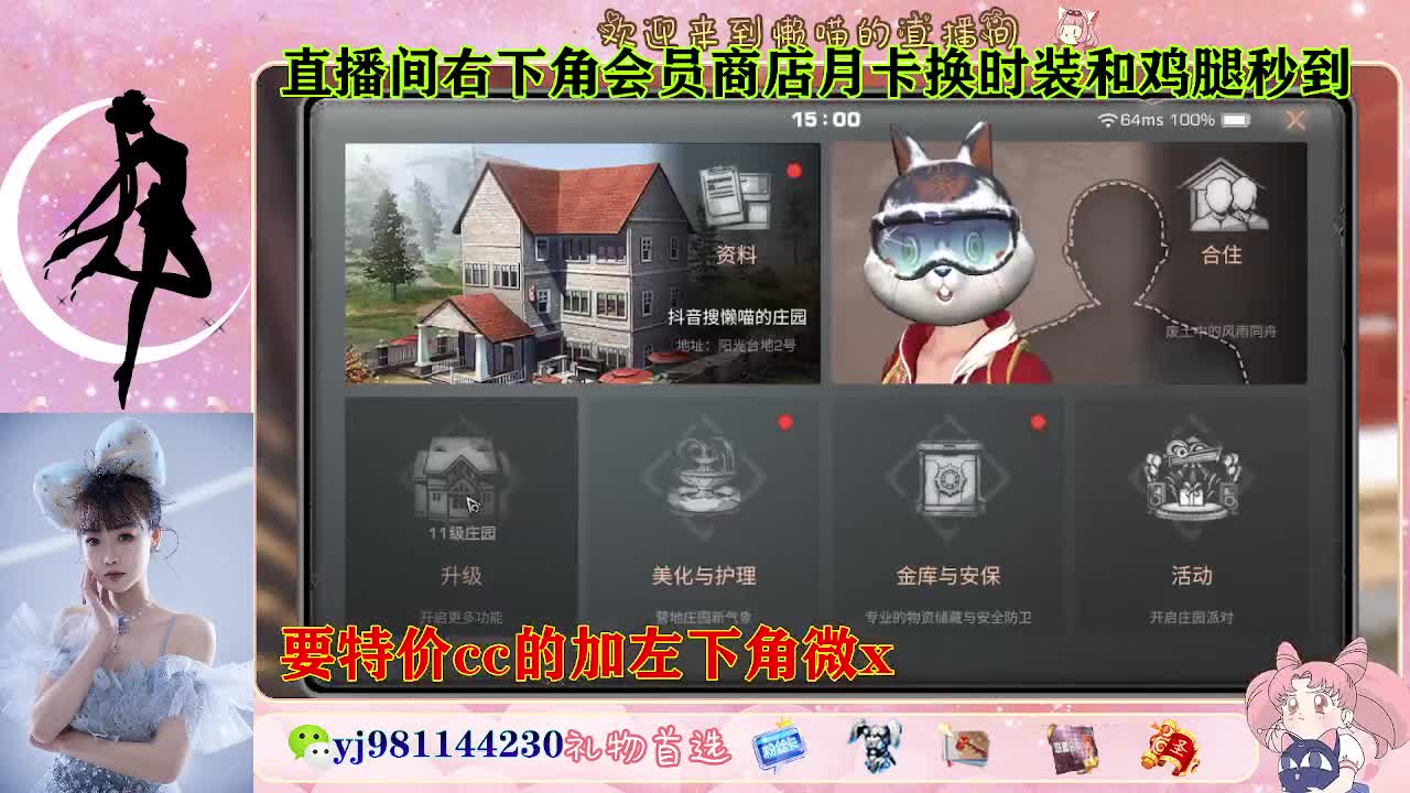 全套永久cc  全服秒发 接代甘 第8段