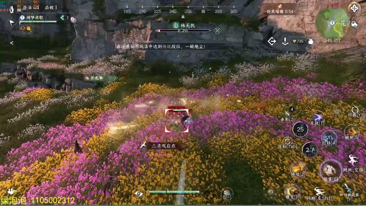 素质主播 第1段