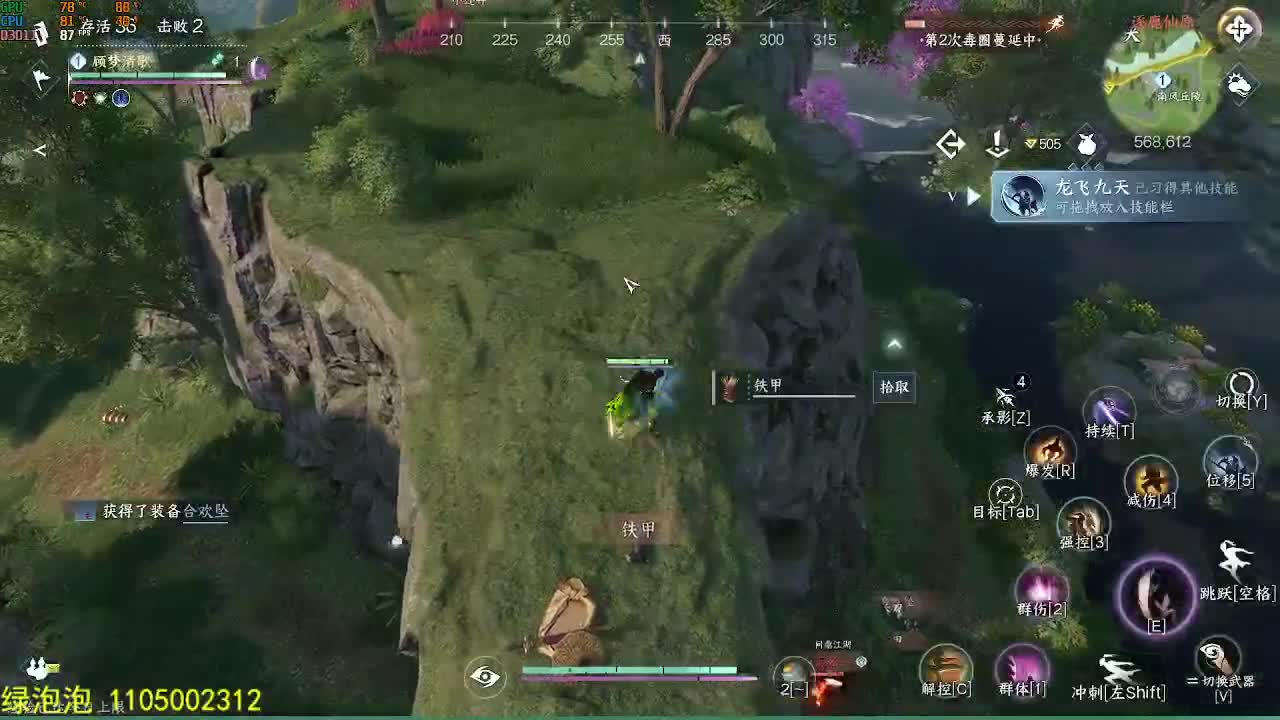 素质主播 第3段