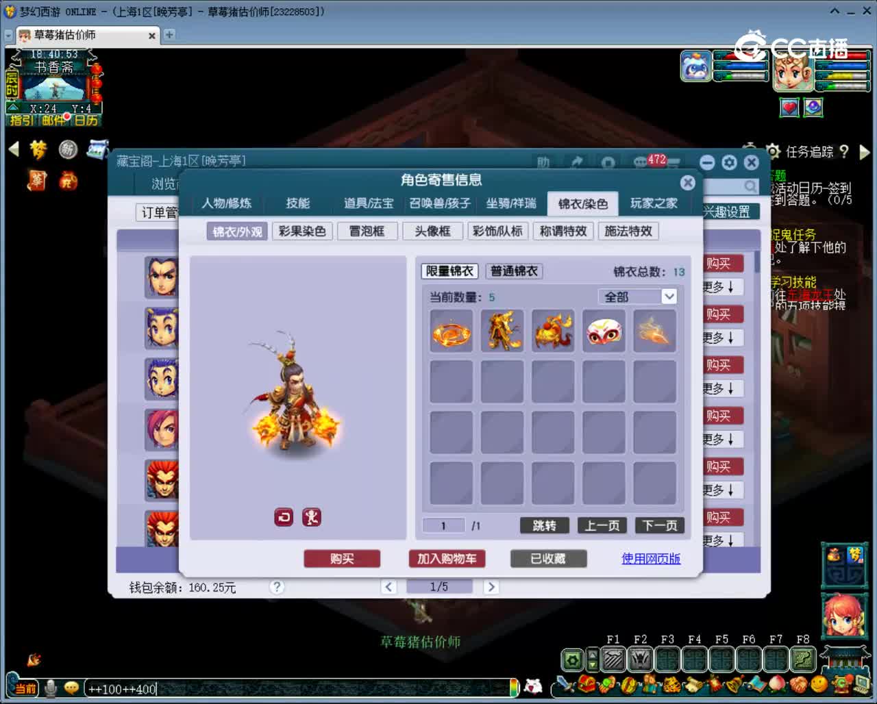 【主播点评】凌波城