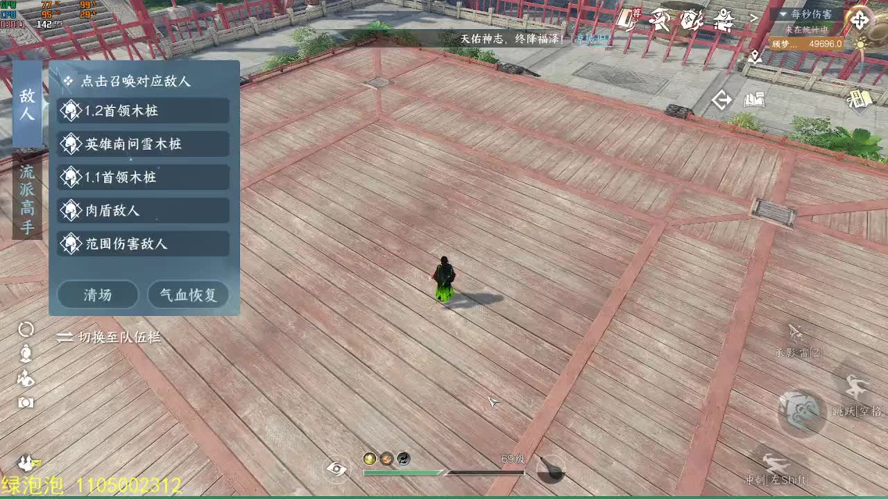 素质主播 第5段