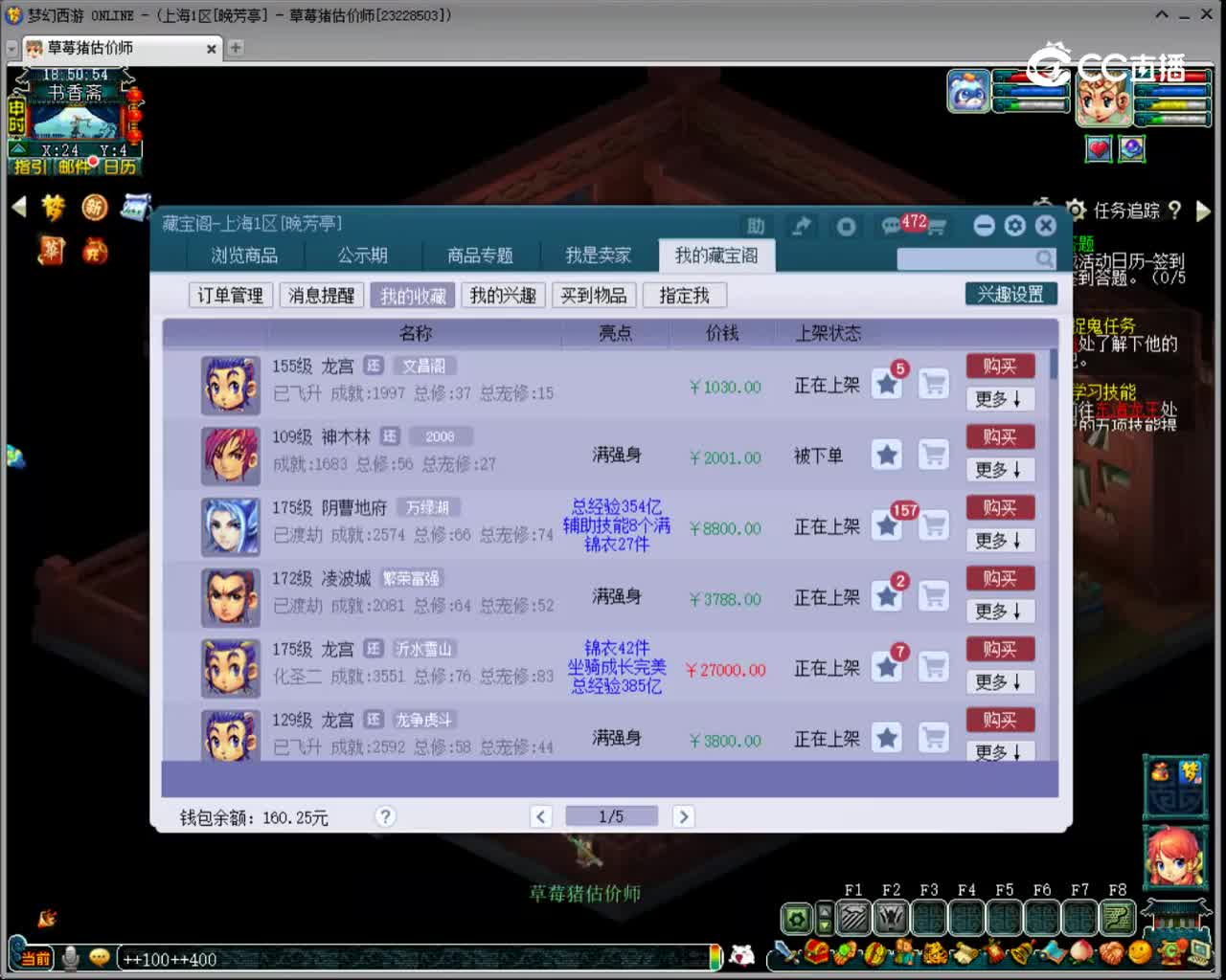 【主播点评】龙宫