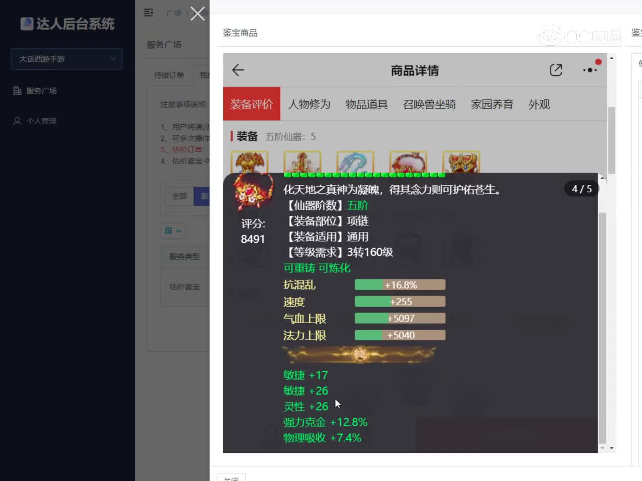 太上女鬼