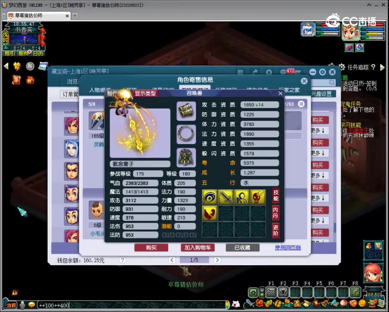 【主播点评】龙宫