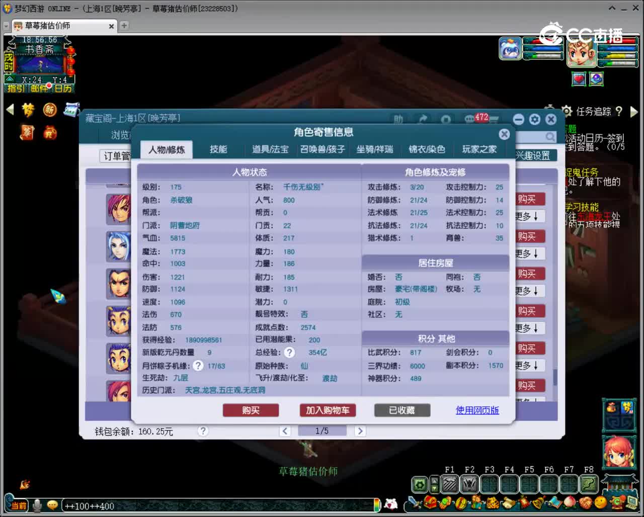 【主播点评】阴曹地府