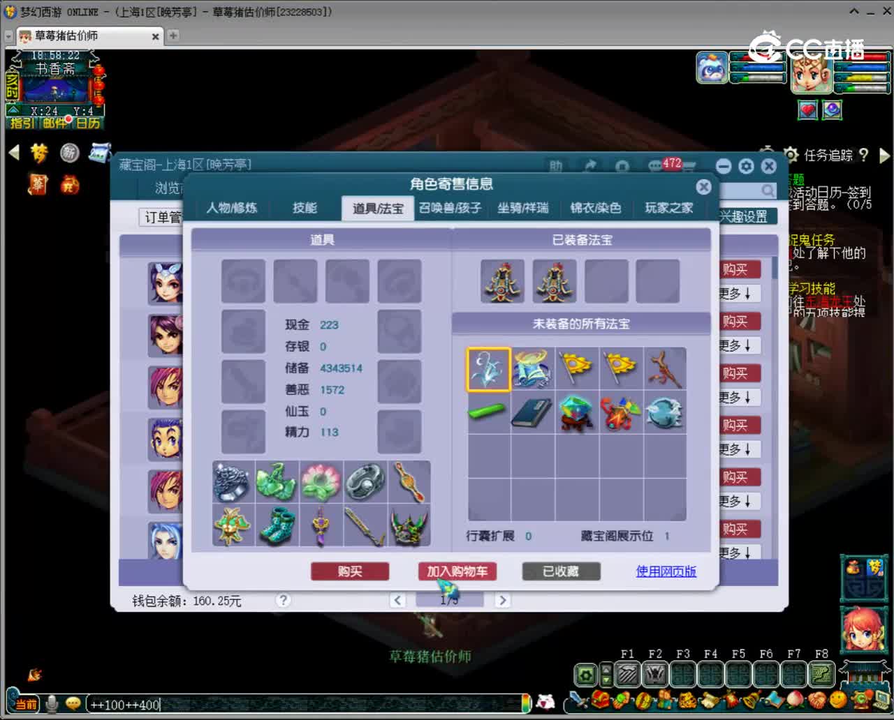 【主播点评】神木林