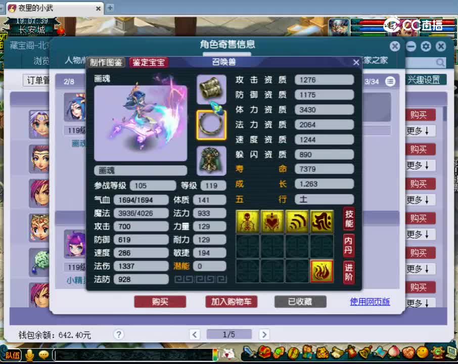 【主播点评】神木林