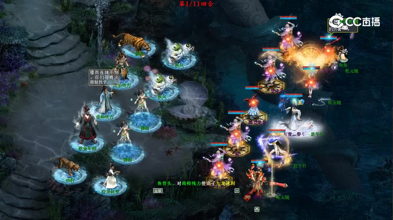 第四个BOSS雨师残力