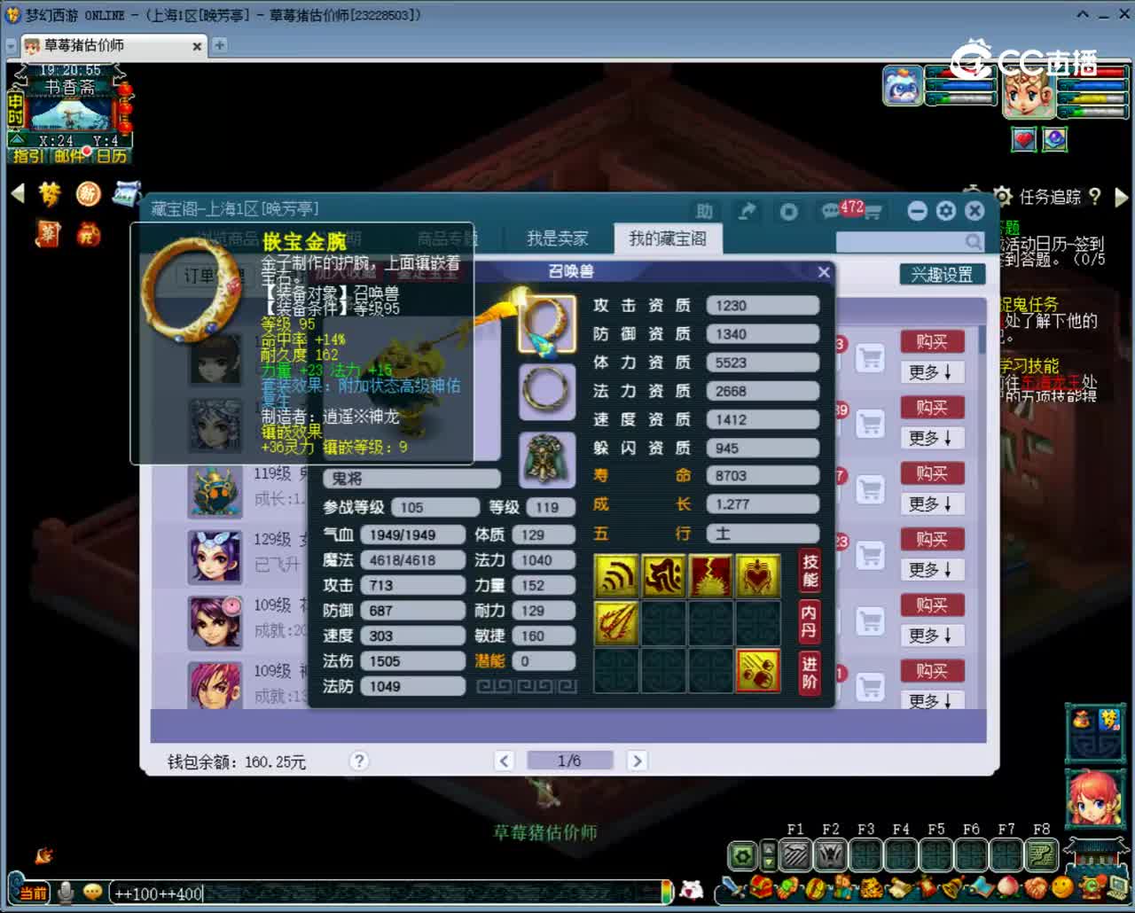 【主播点评】鬼将