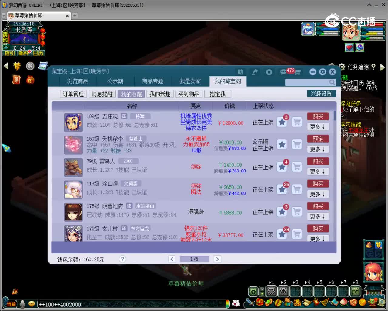 【主播点评】夭桃秾李