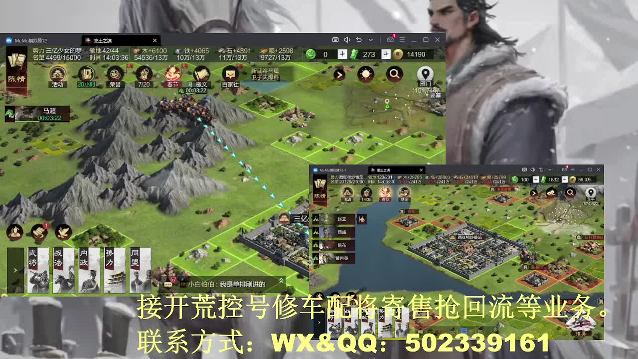 【接开荒修车配将】过年不放假 第3段