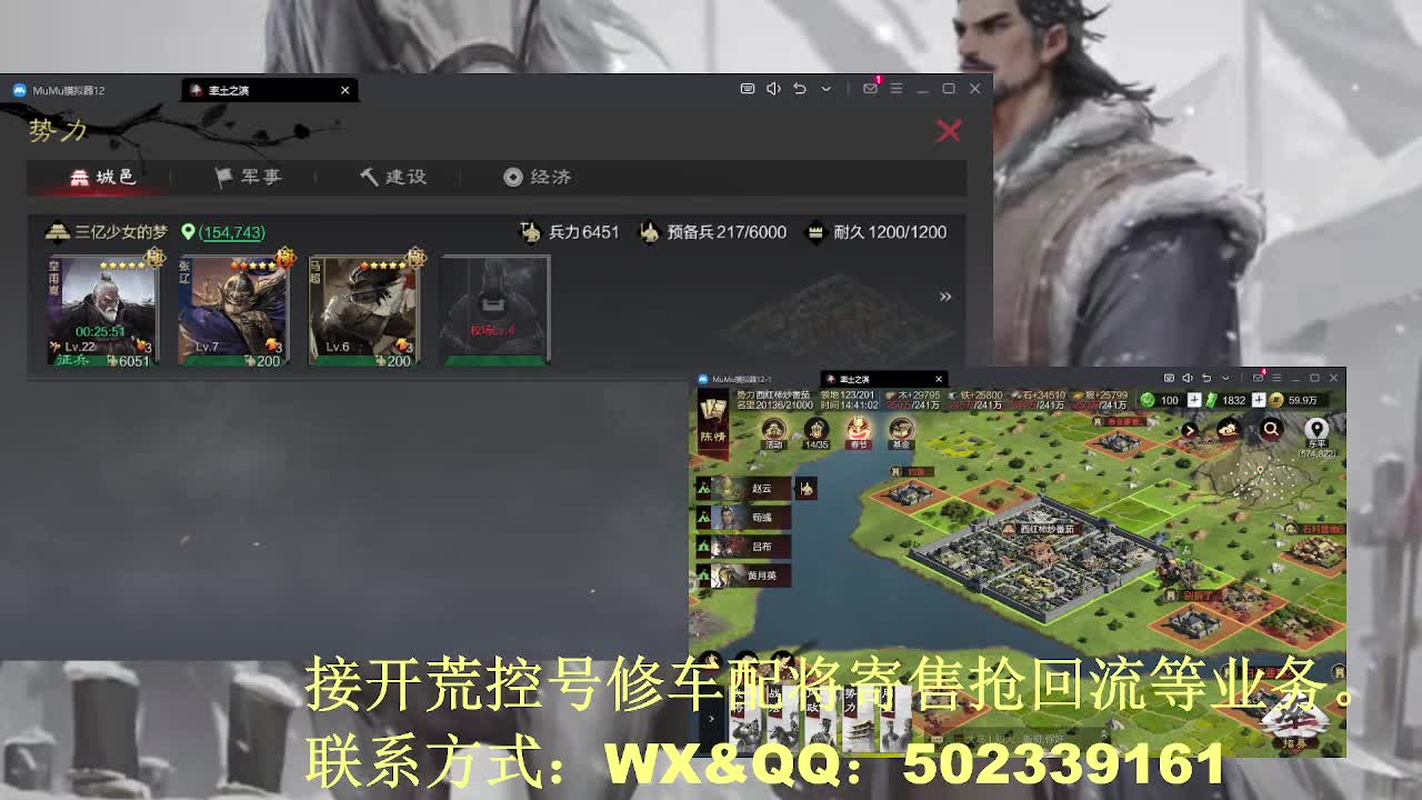 【接开荒修车配将】过年不放假 第4段