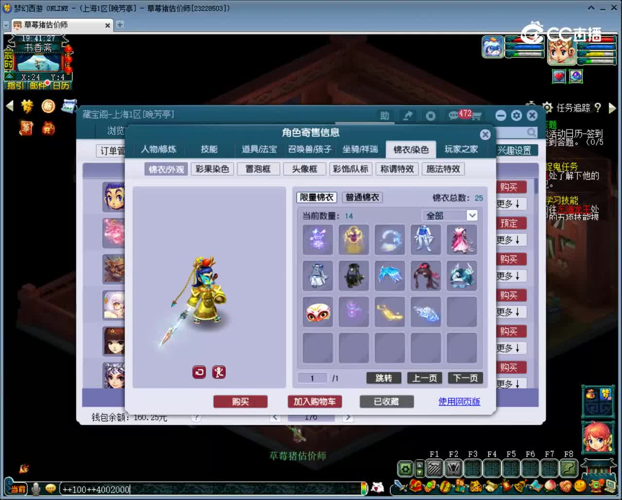 【主播点评】五庄观