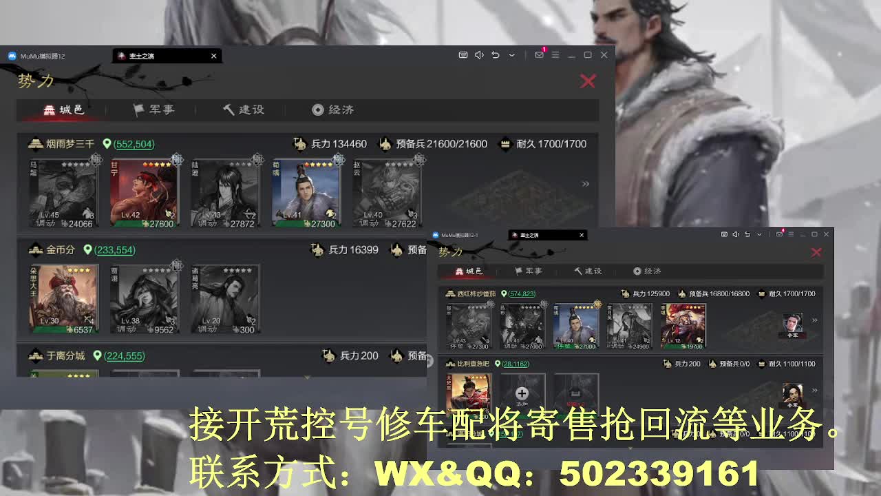 【接开荒修车配将】过年不放假 第5段