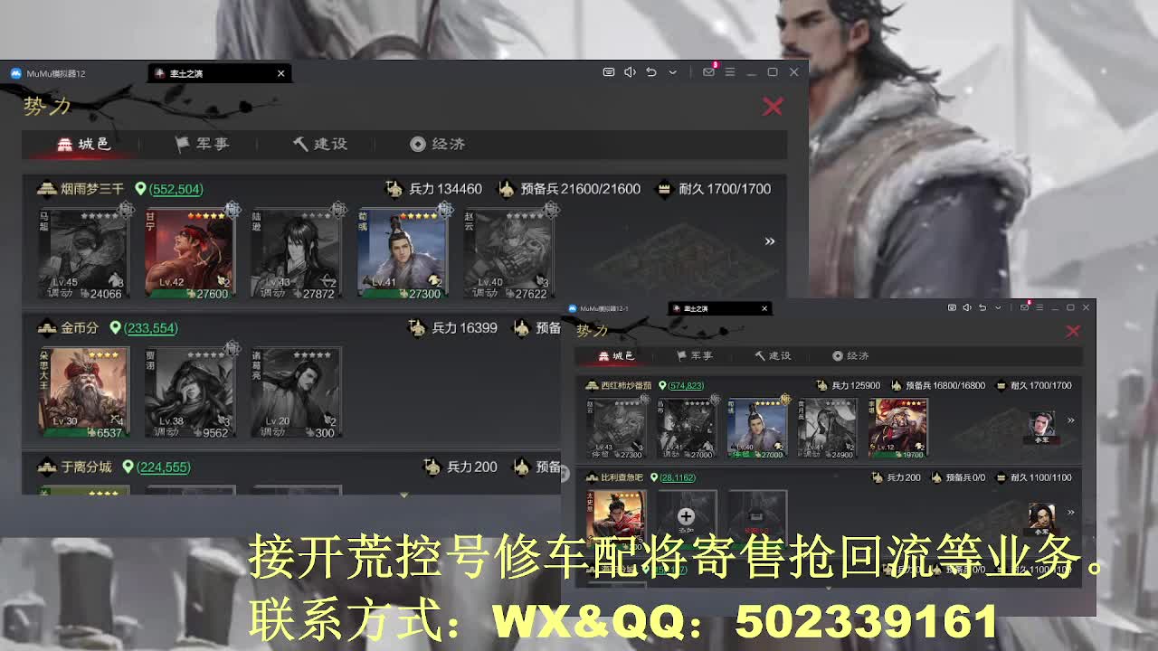 【接开荒修车配将】过年不放假 第6段