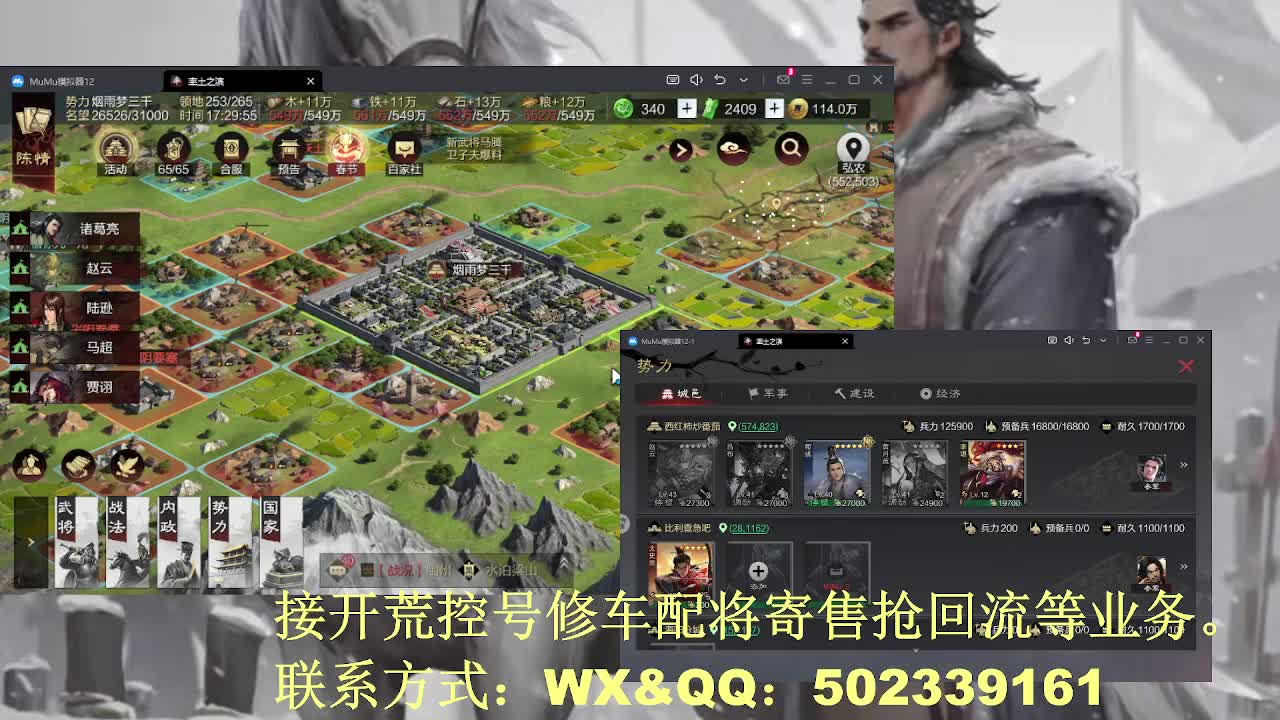 【接开荒修车配将】过年不放假 第10段