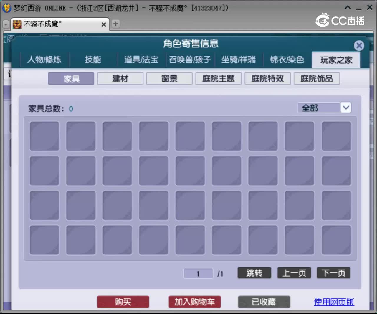 【主播点评】凌波城