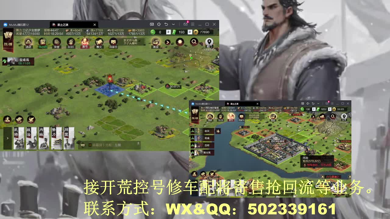 【接开荒修车配将】过年不放假 第12段