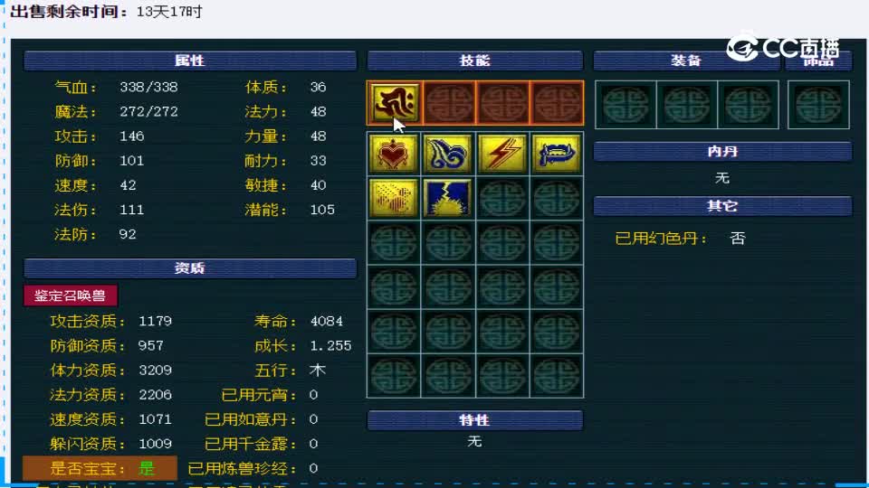 【主播点评】泪妖