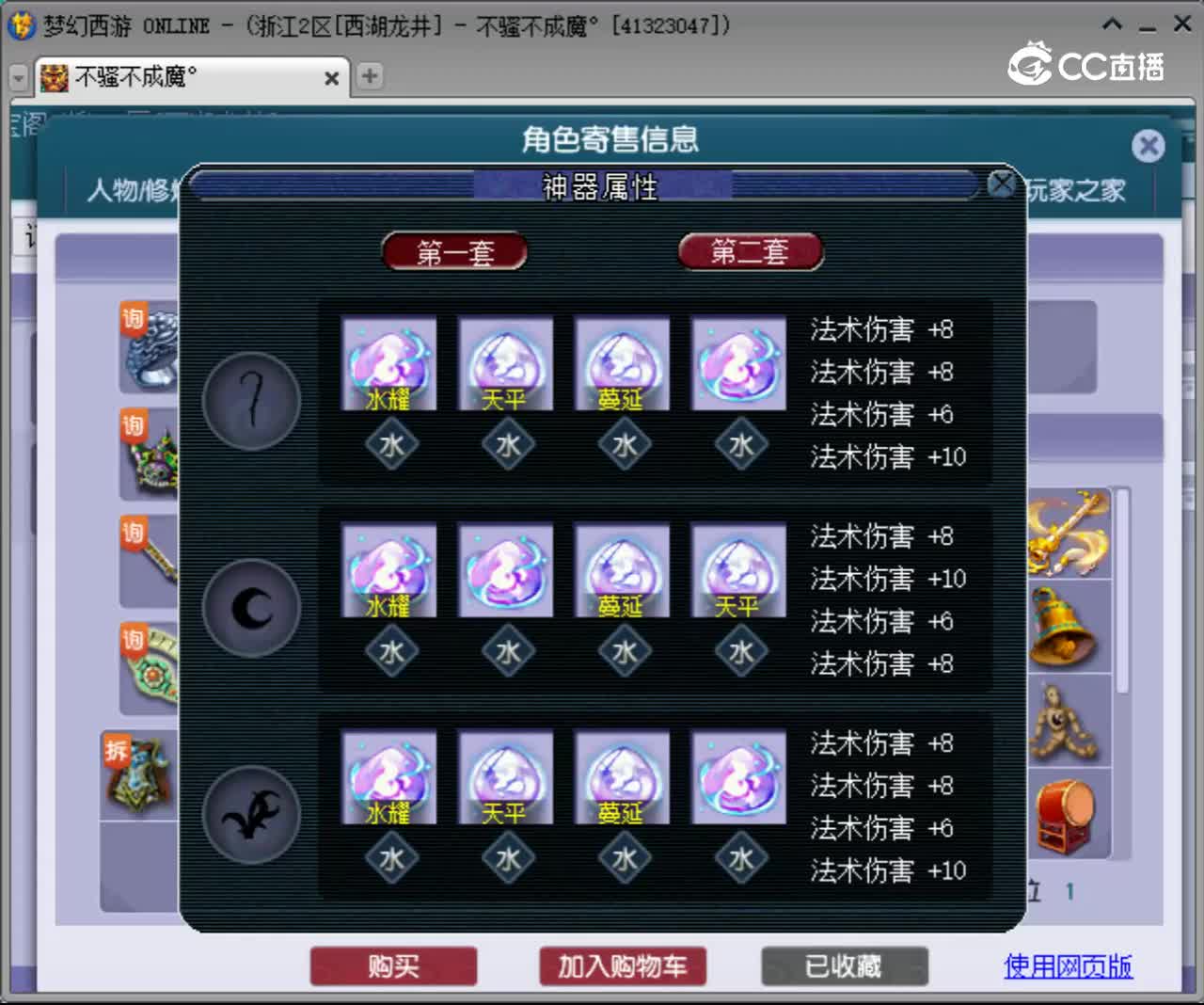 【主播点评】神木林