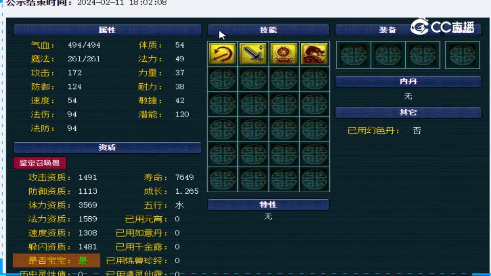 【主播点评】虬龙