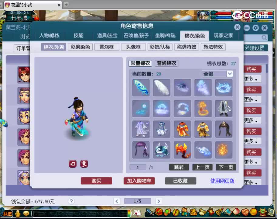 【主播点评】神木林