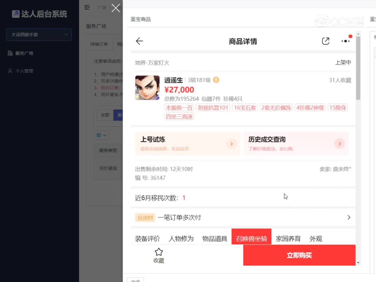万家男人