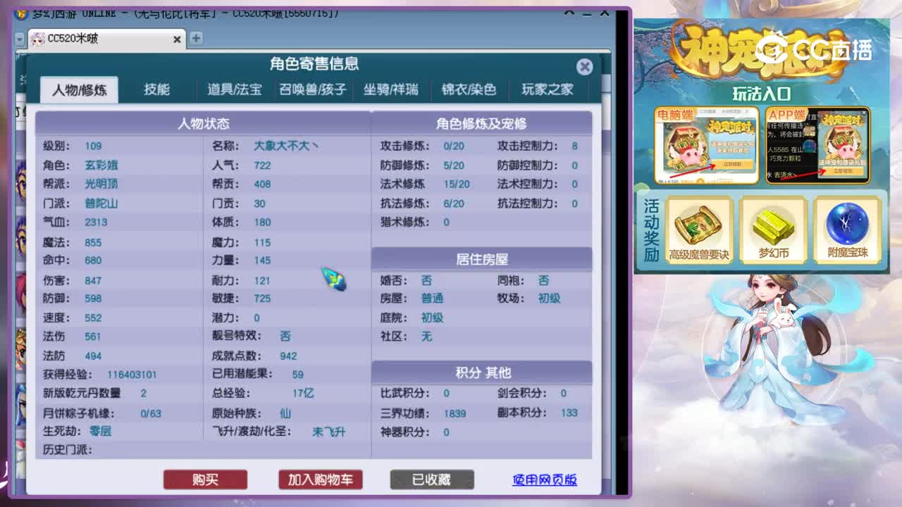 【主播点评】普陀山