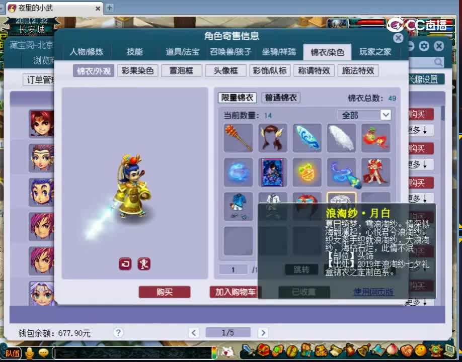 【主播点评】凌波城