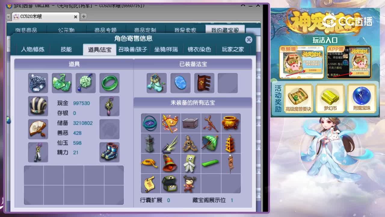 【主播点评】五庄观