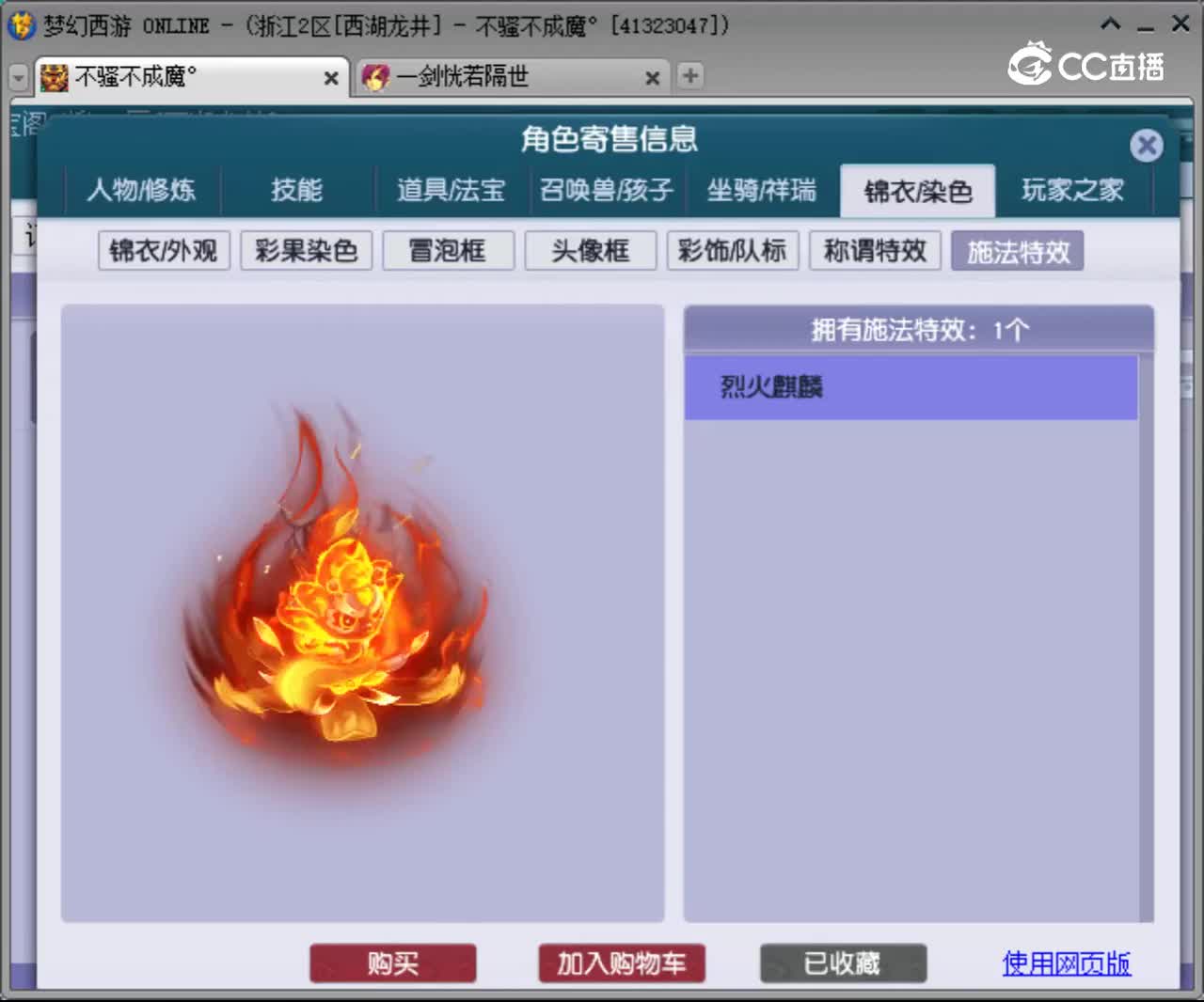 【主播点评】魔王寨