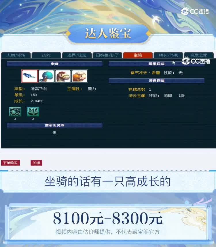 【主播点评】神木林
