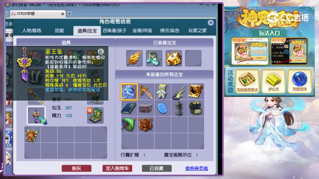 【主播点评】凌波城