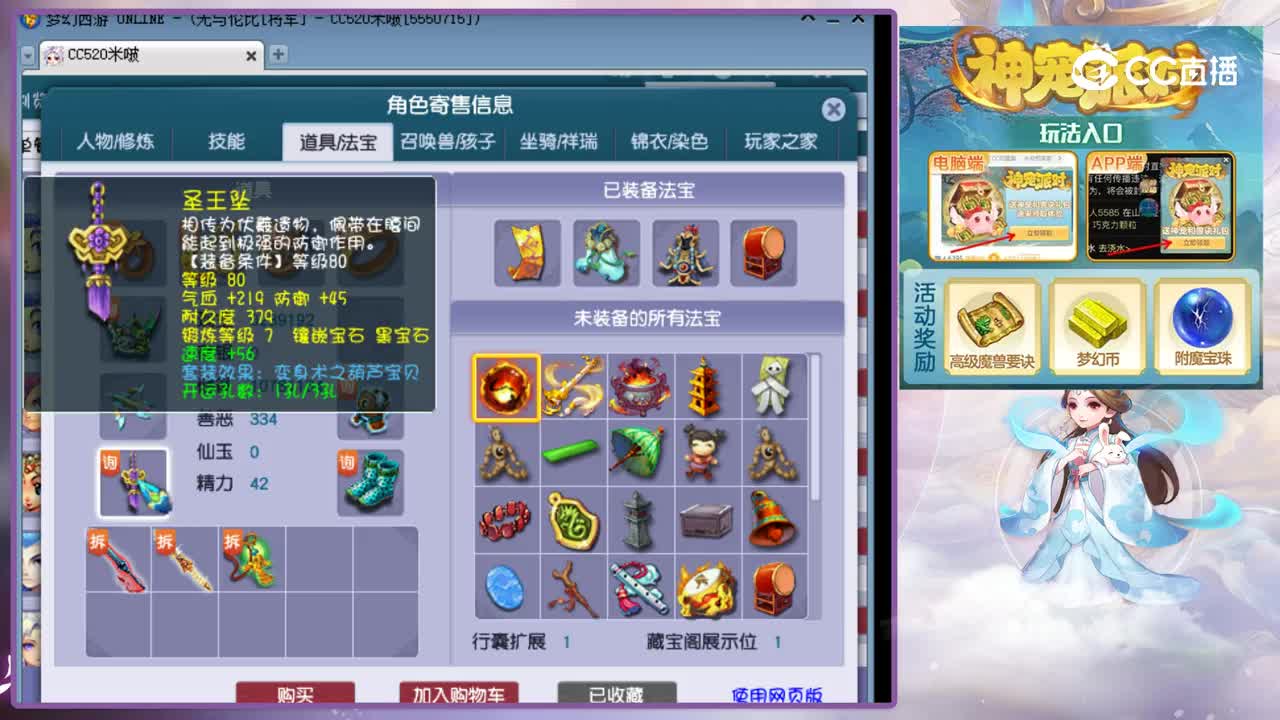 【主播点评】魔王寨