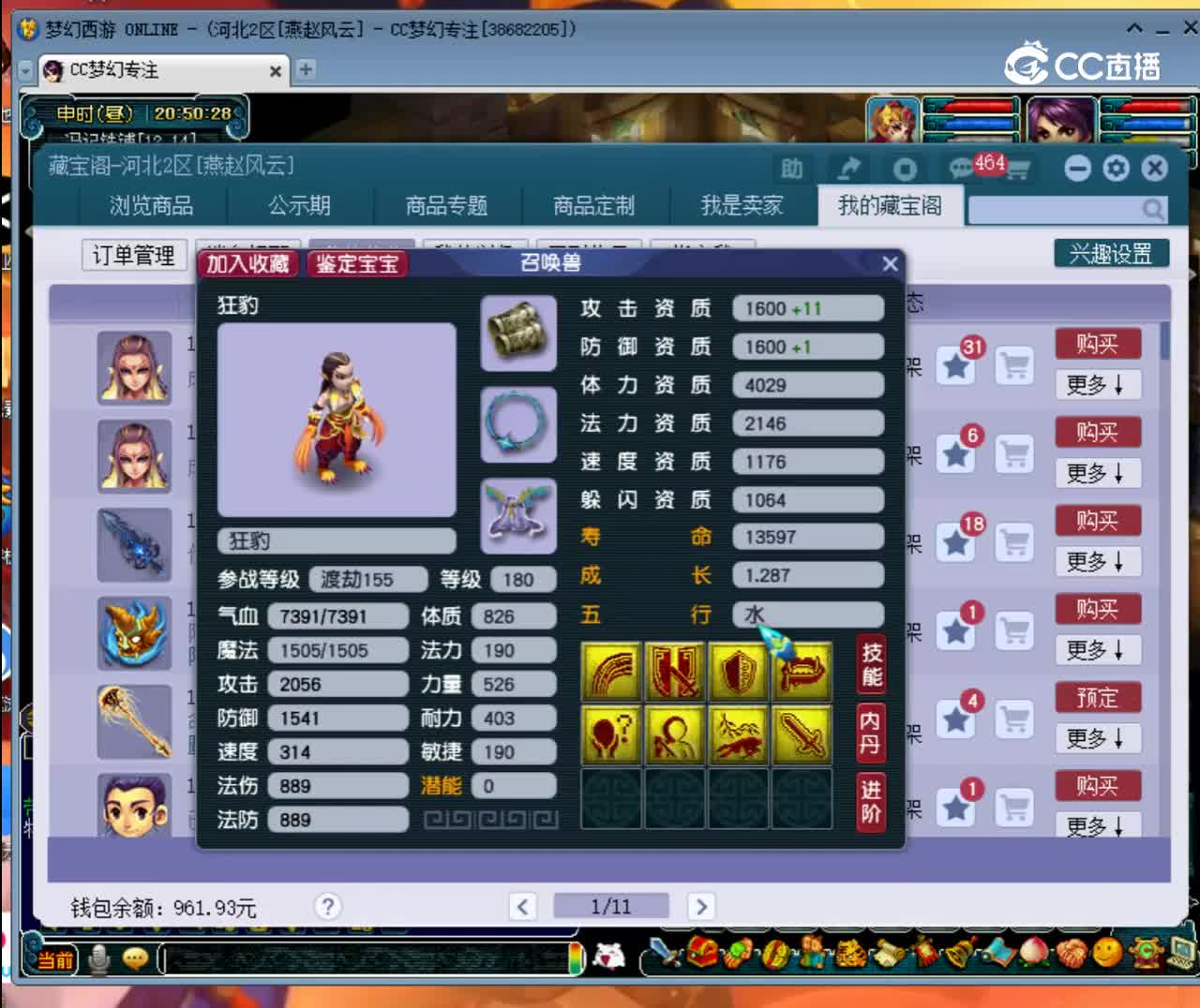 【主播点评】狂豹