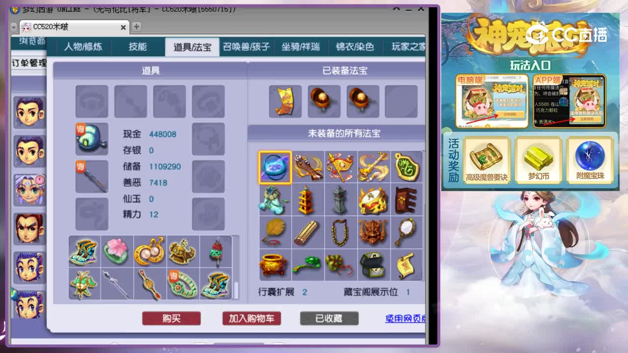 【主播点评】五庄观