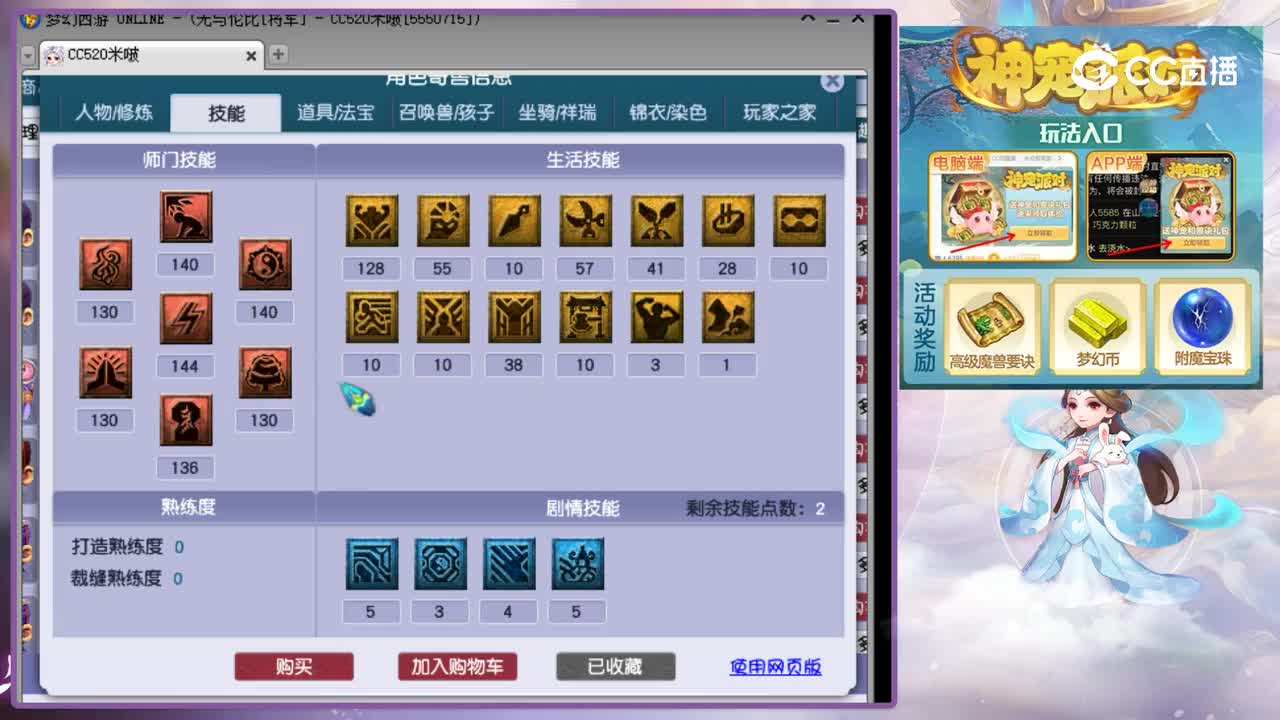 【主播点评】神木林
