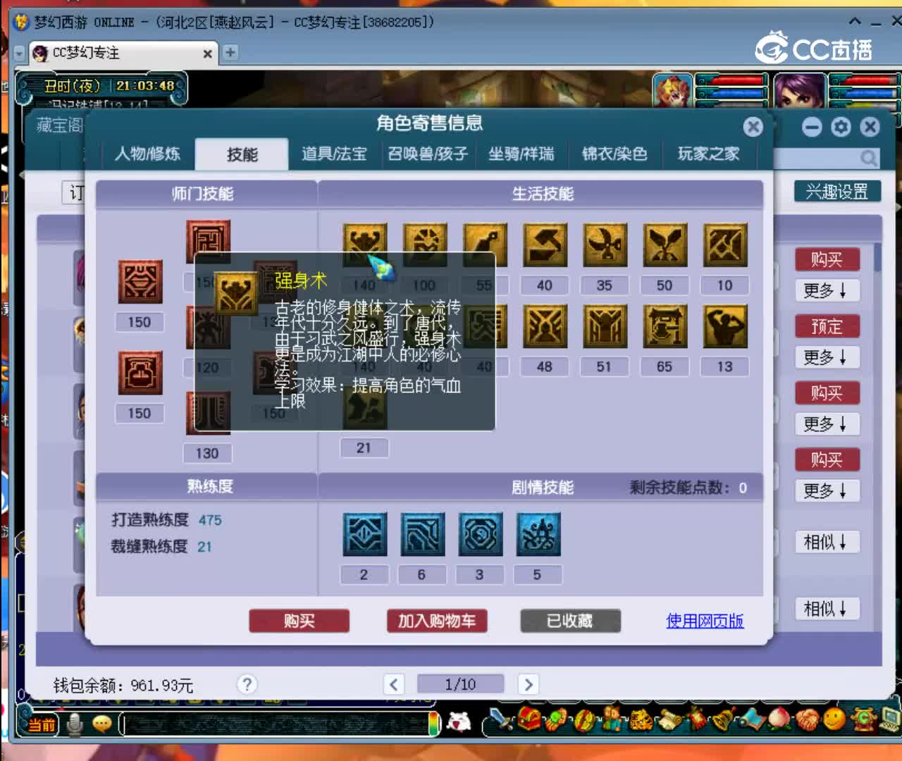 【主播点评】29558201
