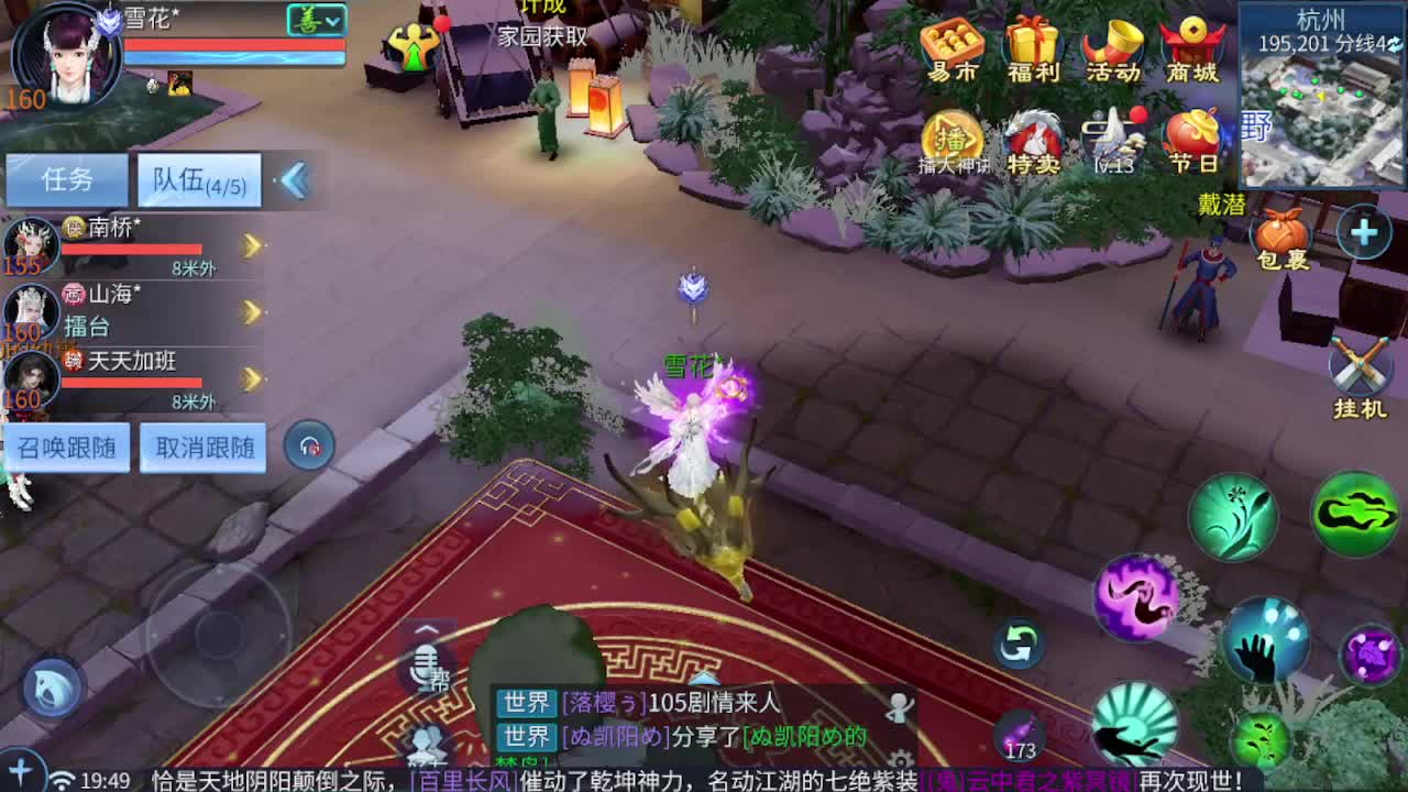 团队接比武 打架夺魂 托管 指挥 ~ 第2段