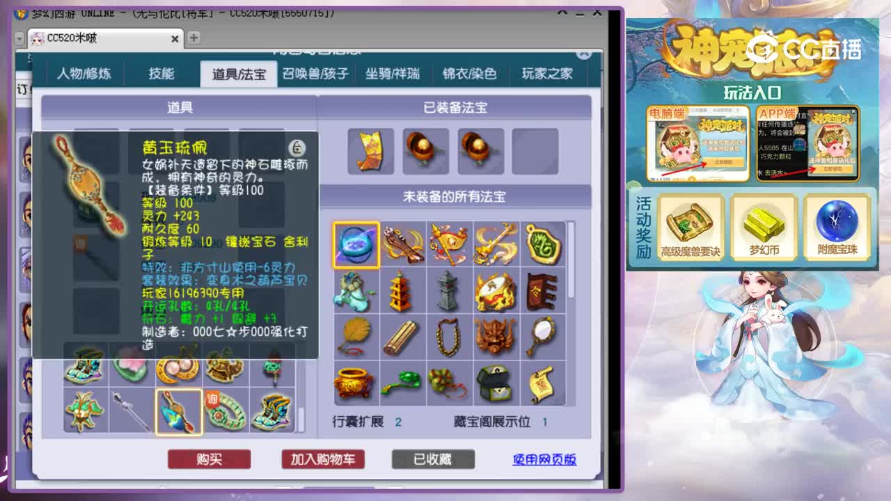【主播点评】灵犀神剑
