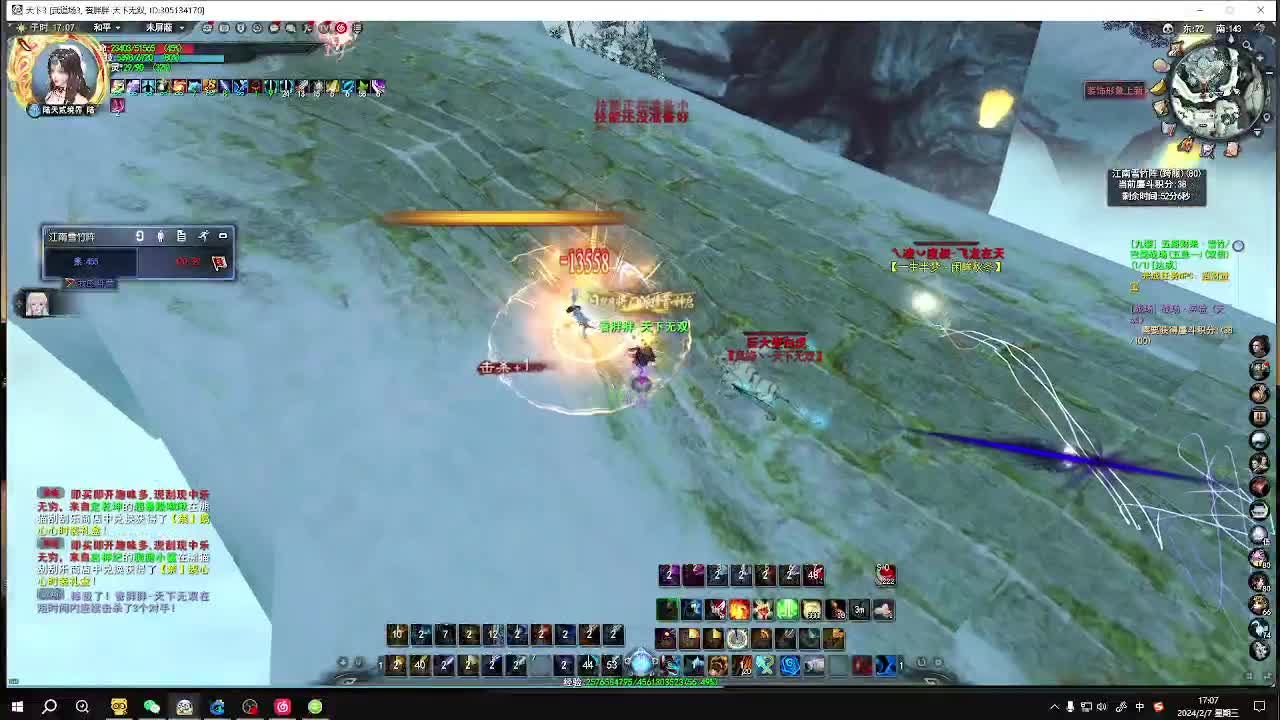 最帅的男人又来了 第2段