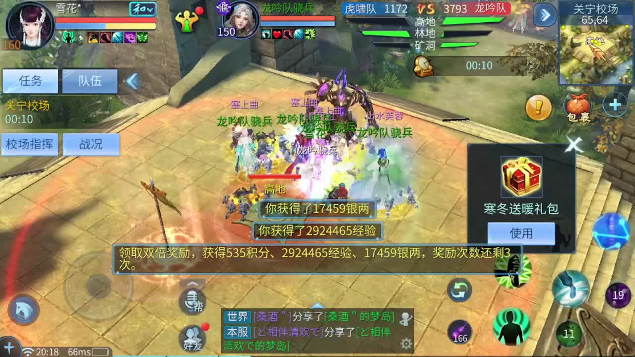 团队接比武 打架夺魂 托管 指挥 ~ 第3段