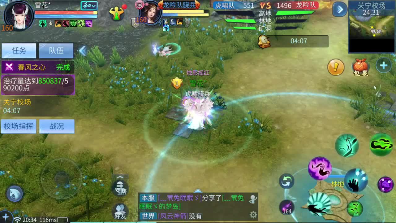 团队接比武 打架夺魂 托管 指挥 ~ 第4段