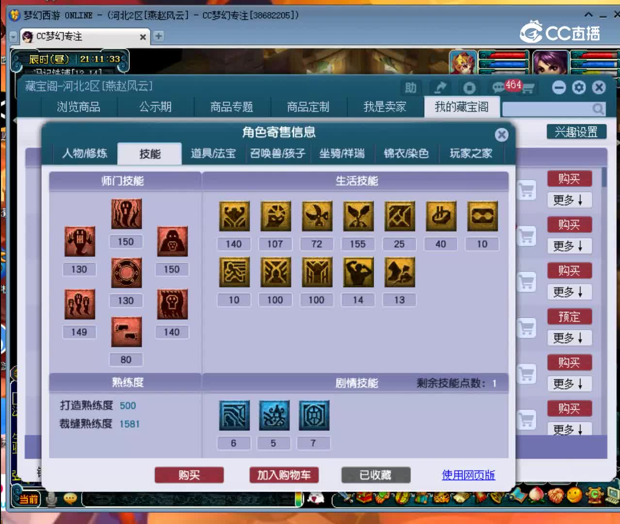 【主播点评】16273691