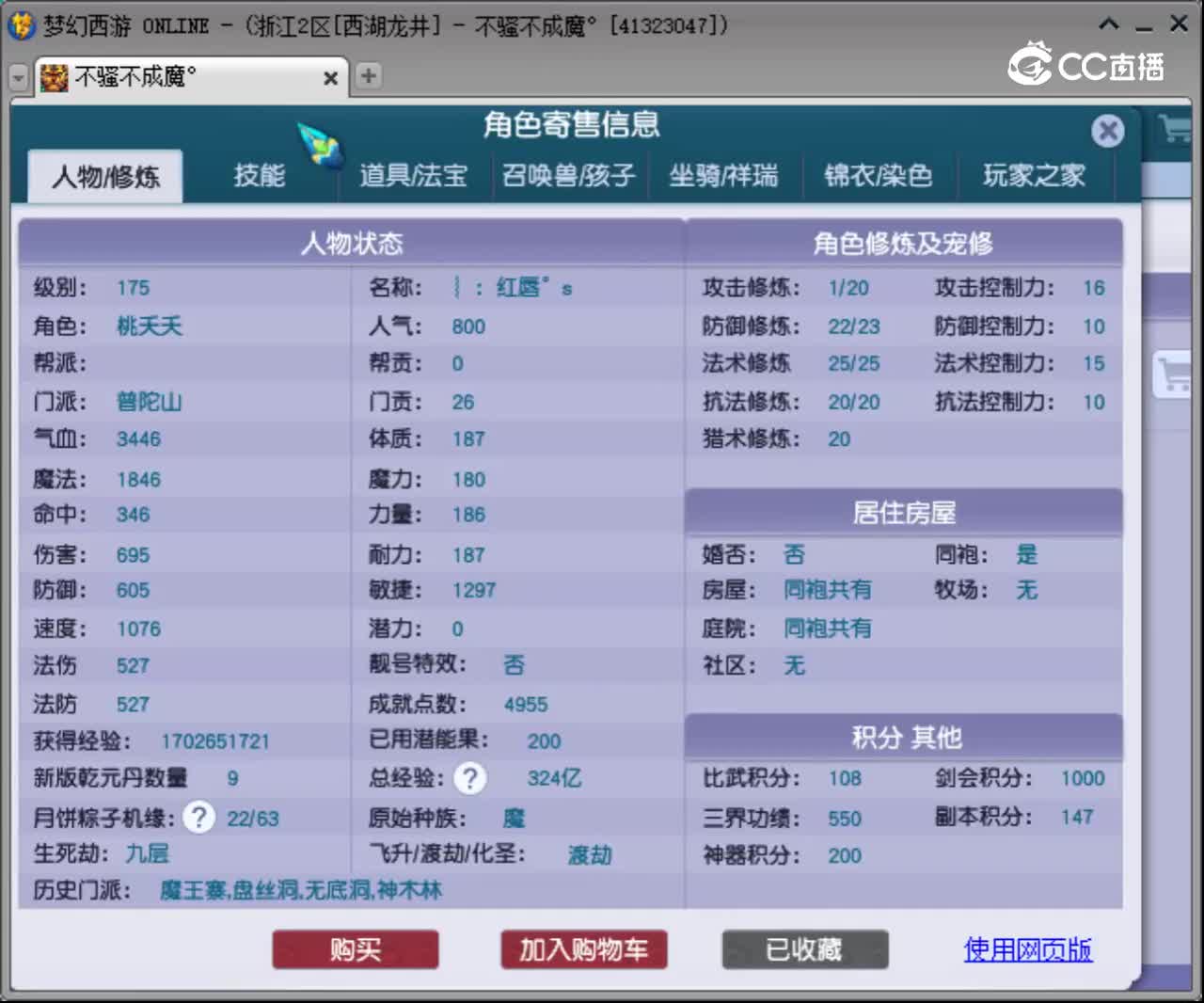 【主播点评】普陀山