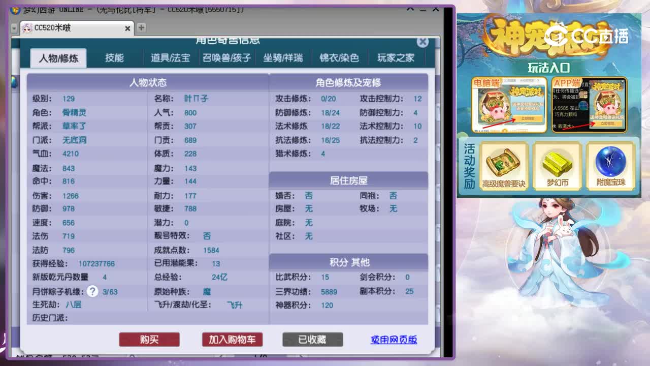 【主播点评】无底洞