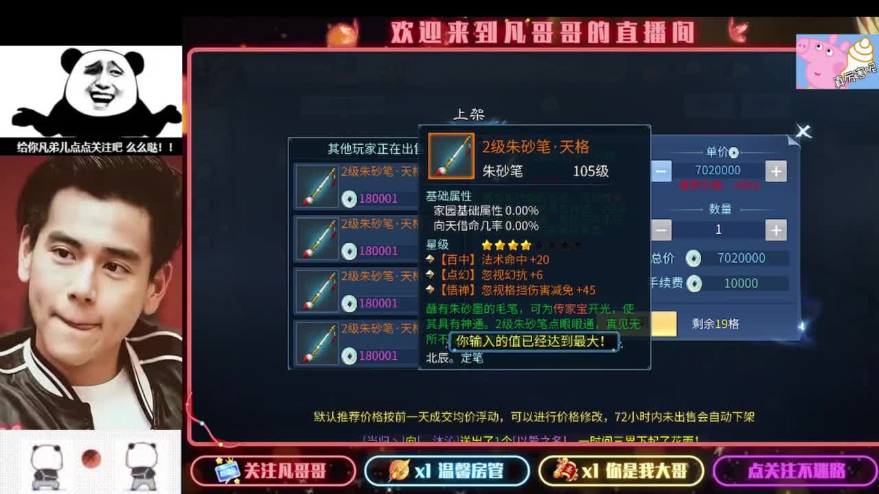 新年快乐 第4段