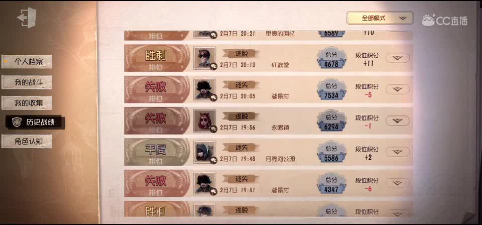 森同学 第3段