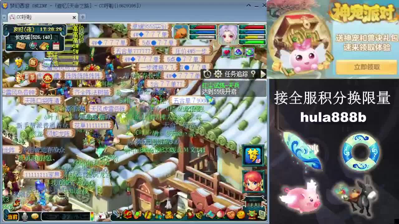 接全服换猪驴帆板飞天舞 第7段