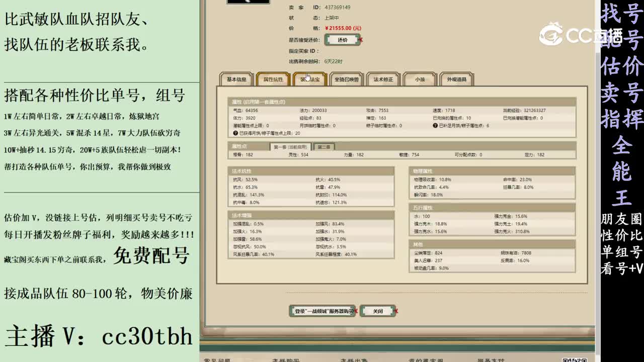 2024-02-07 21-17-31男仙